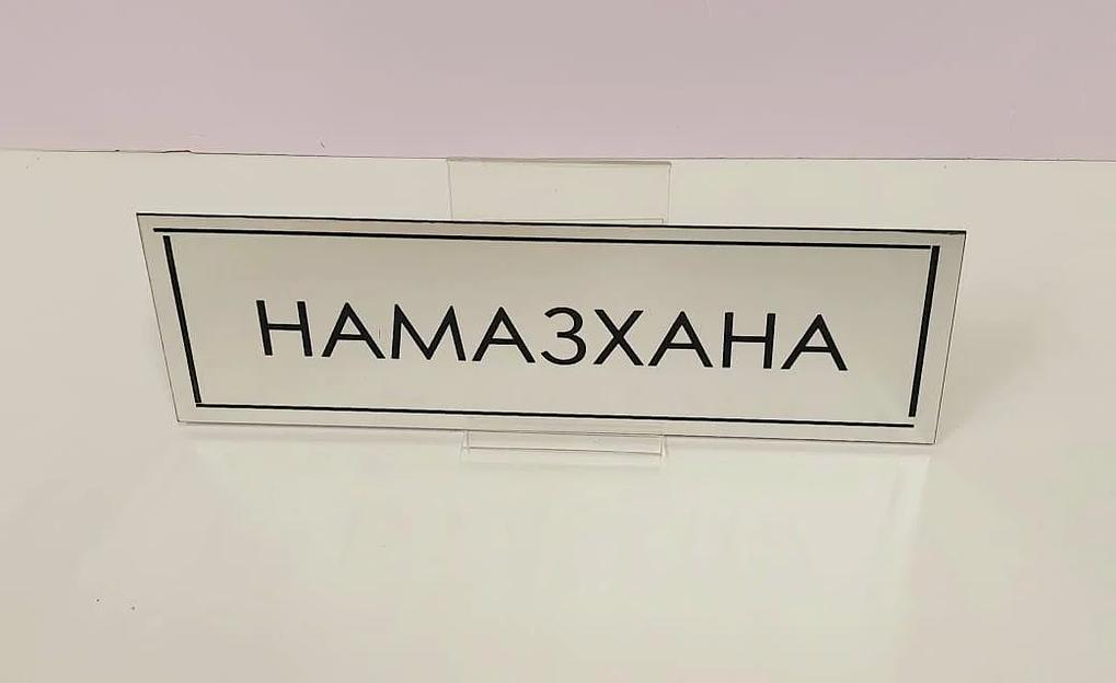 Табличка кабинетная ОПТ фото 6