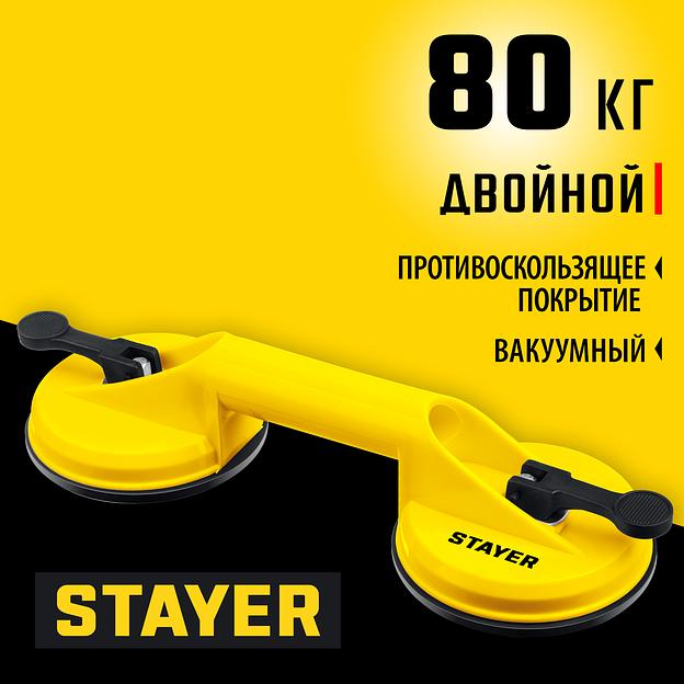 STAYER MAXLift, 80 кг, пластмассовый, двойной, стеклодомкрат на присоске (33718-2) фото 2