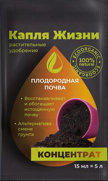 Удобрение GOTA VITA плодородная почва, 15 мл опт фото 1