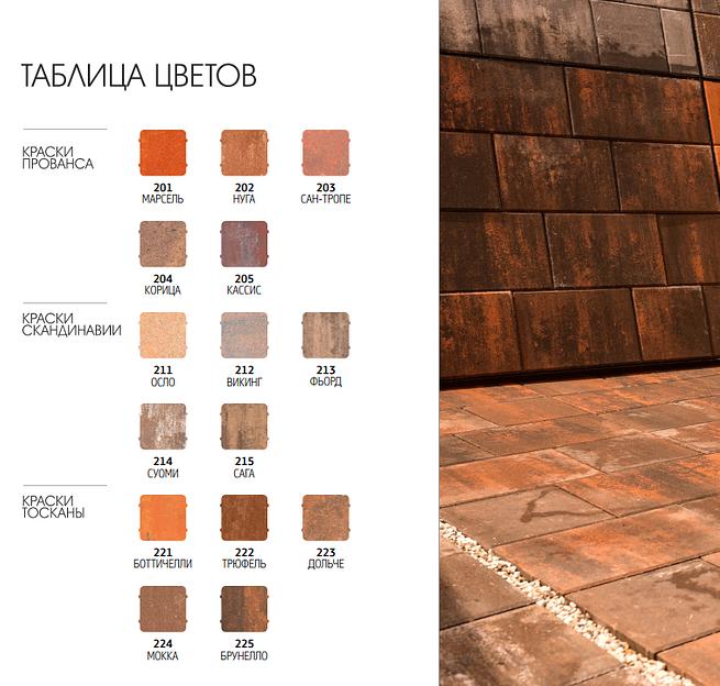 Тротуарная плитка «Краски мира» RD.CW.060.XXX фото 2