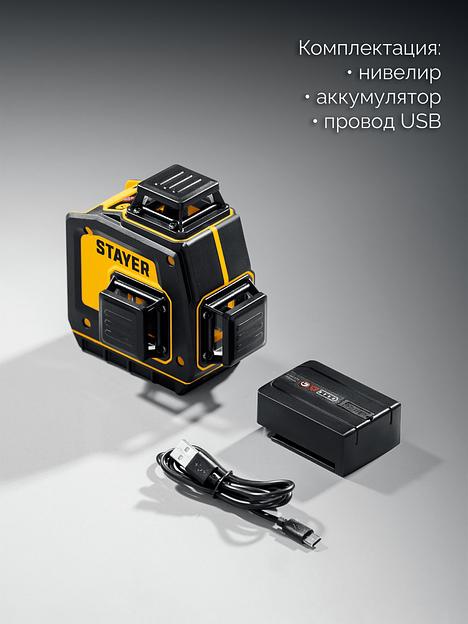 STAYER SL-3D, 50м, точн. +/-0,5 мм/м, зеленый лазерный нивелир (34963) фото 8