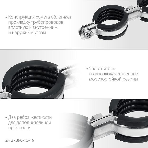 ЗУБР 3/8″, цинк, 8 шт, двойной трубный хомут (37890-15-19) фото 4