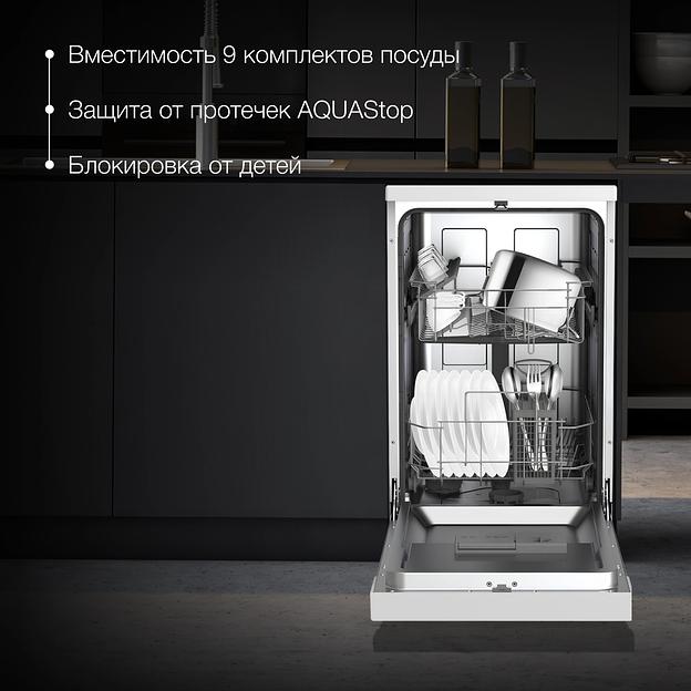 Посудомоечная машина Hyundai DF414 белый (узкая) фото 4