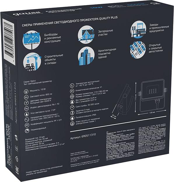 Прожектор уличный Gauss Qplus 690511310 светодиодный 10Втсерый фото 5