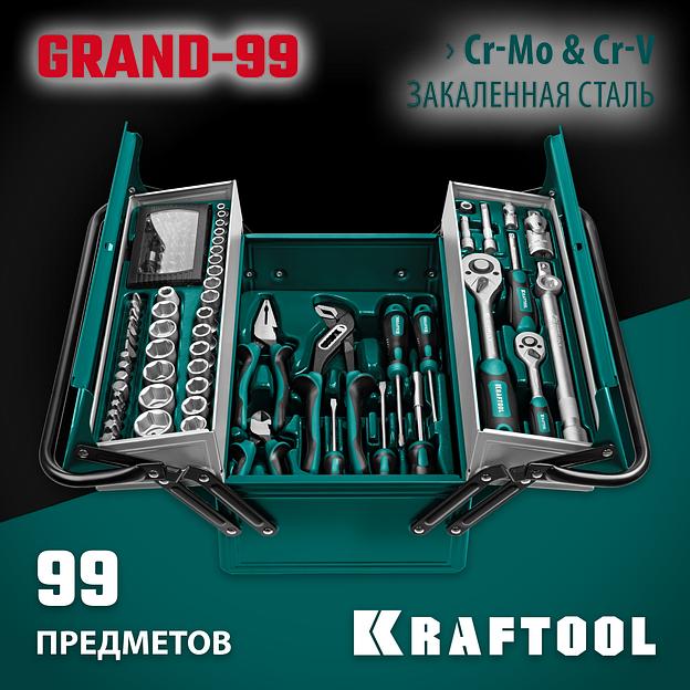 KRAFTOOL GRAND-99, 99 предм., (1/2″+1/4″), Универсальный набор инструмента (27978-H99) фото 2