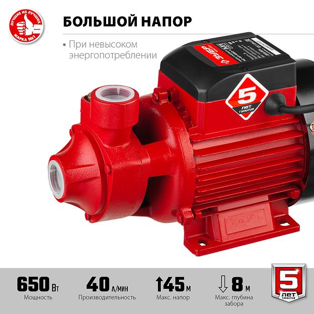 ЗУБР 650 Вт, поверхностный вихревой насос, корпус из чугуна (НС-М1-650-Ч) фото 4