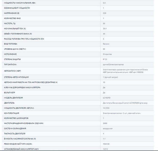 Бензогенератор TSS SGG 9000ELA ОПТ фото 6