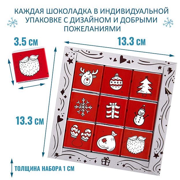 Набор шоколада «Сладкий подарочек от Дедушки Мороза», опт фото 4