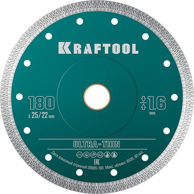 KRAFTOOL ULTRA-THIN 180х1.6 мм ультратонкий алмазный диск (36685-180) фото 1