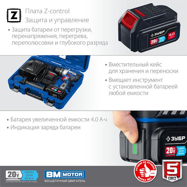 ЗУБР Т7, 20 В, 70 Н·м, 2 АКБ (4 А·ч), бесщеточная дрель-шуруповерт, кейс, Профессионал (DB-201-42) фото 10