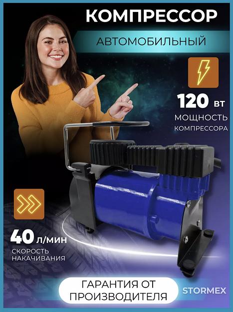  Компрессор-насос автомобильный  12v, 7 бар фото 1