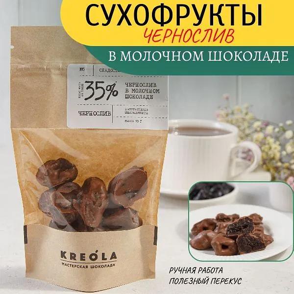 Чернослив в молочном шоколаде Kreola 90 г, опт фото 1