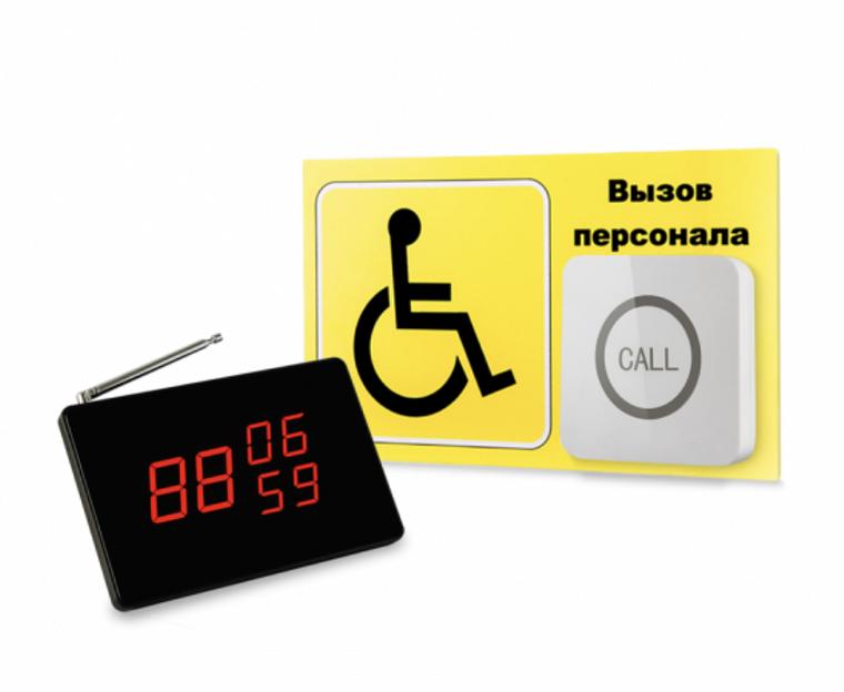 Комплект проф № 6 - для вызова персонала фото 1