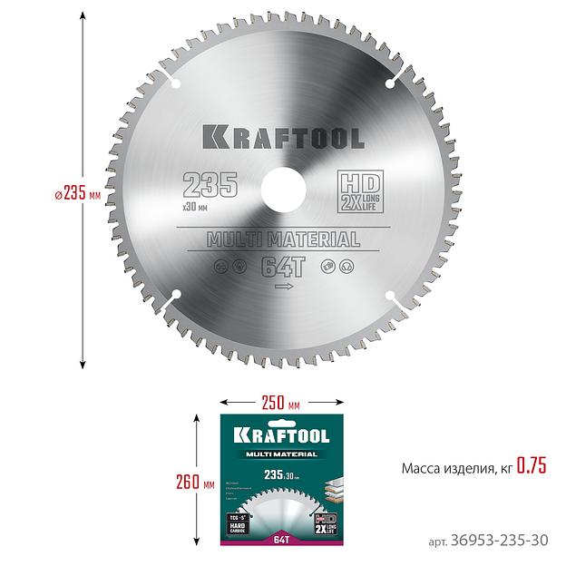 KRAFTOOL Multi Material, 235 х 30 мм, 64Т, пильный диск по алюминию (36953-235-30) фото 6