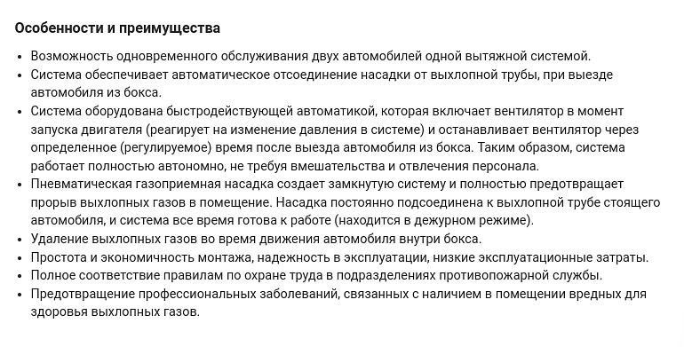 Пряморельсовая вытяжная система STR фото 6