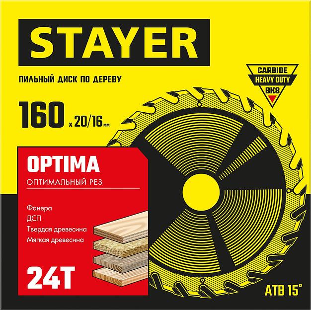 STAYER Optima, 160 x 20/16 мм, 24Т, оптимальный рез, пильный диск по дереву (3681-160-20-24) фото 2