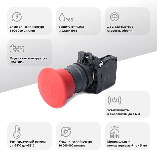 Кнопка аварийного останова SB5 в сборе 22мм 40мм тяни-толкай пластик 1НЗ фото 2