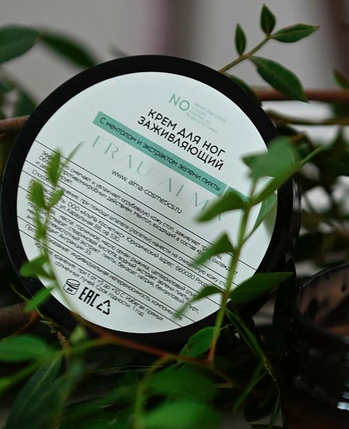 Крем для ног с экстрактом зелени пихты «Фрау АльМа» фото 1