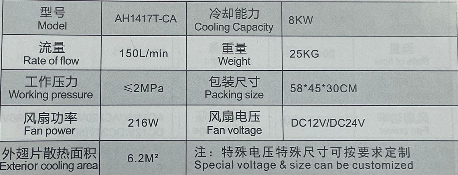 Теплообменник 150 л AH1417T-CA фото 2