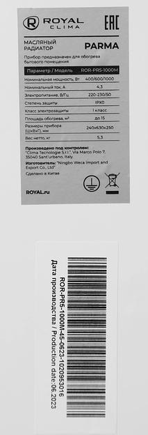 Радиатор масляный Royal Clima Parma ROR-PR5-1000M 1000Вт белый/черный фото 6