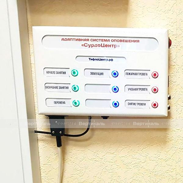 Пульт управления (мини) «СурдоЦентр» фото 4