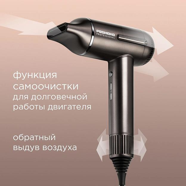 Фен Редмонд HD1700 1500Вт серый/коричневый фото 7