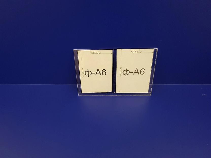 Карман из оргстекла 2мм.(двойной) ф-а6 фото 3