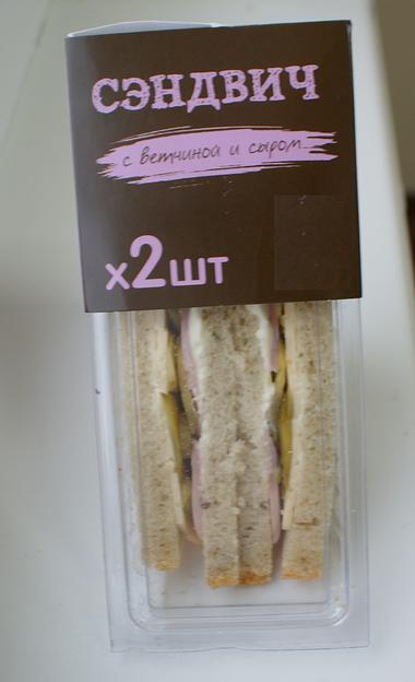 Сэндвич с ветчиной и сыром Опт фото 2