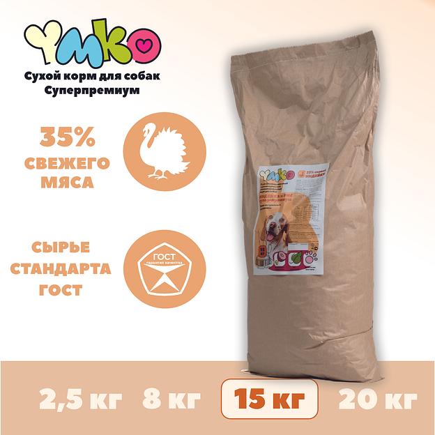 Сухой полнорационный корм «Индейка и рис» для взрослых собак средних и крупных пород 15 кг, опт фото 1