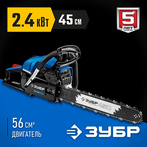 ЗУБР 56 см3, 45 см (Тип 2), бензопила, Профессионал (ПБЦ-560 45ДП) фото 2