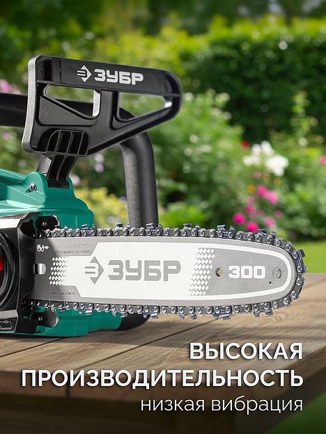 ЗУБР тип 6, 30 см, шаг 3/8″, паз 1.1 мм, 45 звеньев, шина (71206-30) фото 5