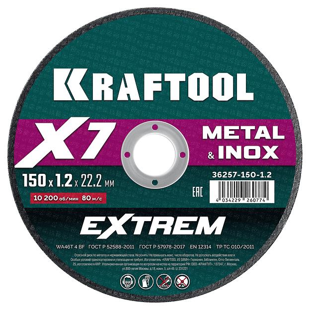 KRAFTOOL X7-EXTREM 150x1.2 мм по металлу отрезной диск для УШМ (36257-150-1.2) фото 1