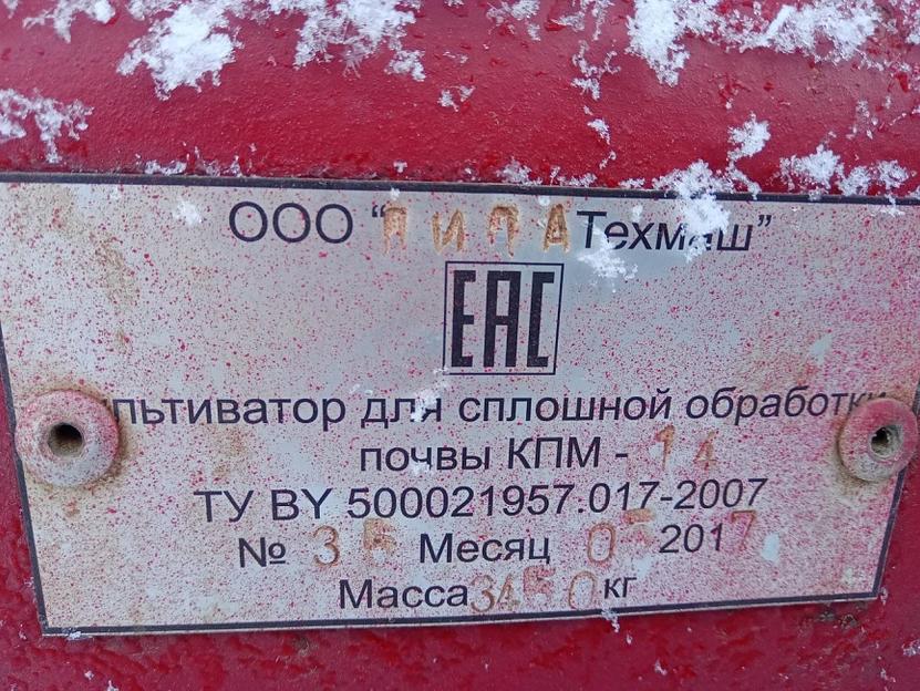 Культиватор КПМ-14 фото 2