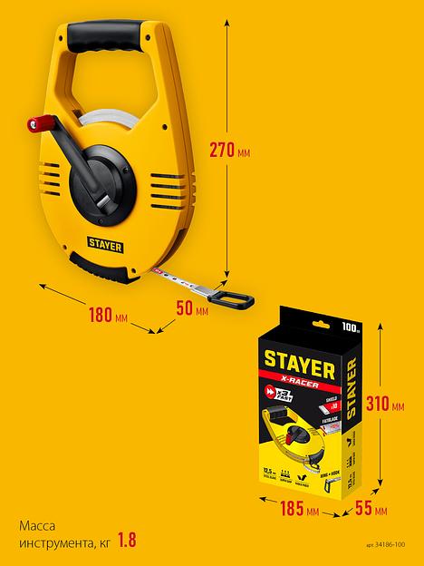STAYER RACER 100 м геодезическая стальная мерная лента (34186-100) фото 8