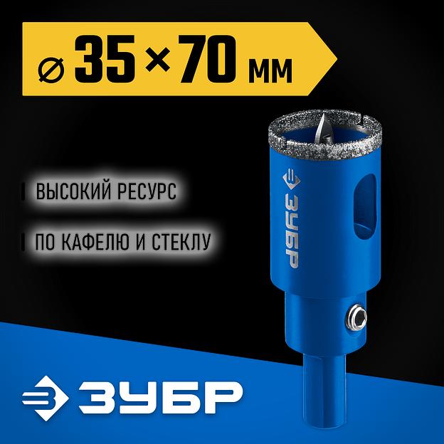 ЗУБР АГК, d 35 мм, (центр. сверло, трехгр. хвост, Р60), алмазная коронка, Профессионал (29850-35) фото 2