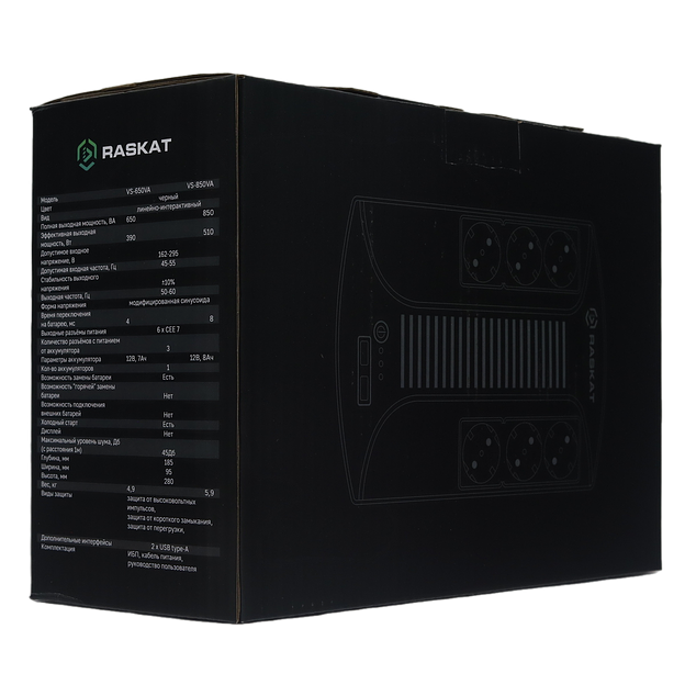 Источник бесперебойного питания (ИБП) Raskat VS-850VA 850VA, 510Вт, 6хCEE 7 фото 9
