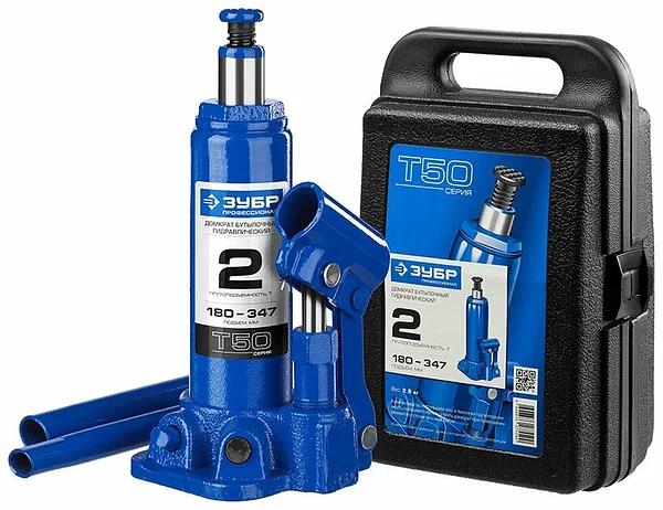 Домкрат Зубр «43060-2-К_z01» Т50 гидравлический бутылочный в кейсе ОПТ фото 1