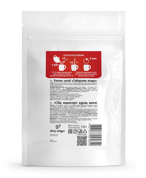 Кисель без сахара Алтай-Селигор «Сибирские ягоды» 150 г, опт фото 2