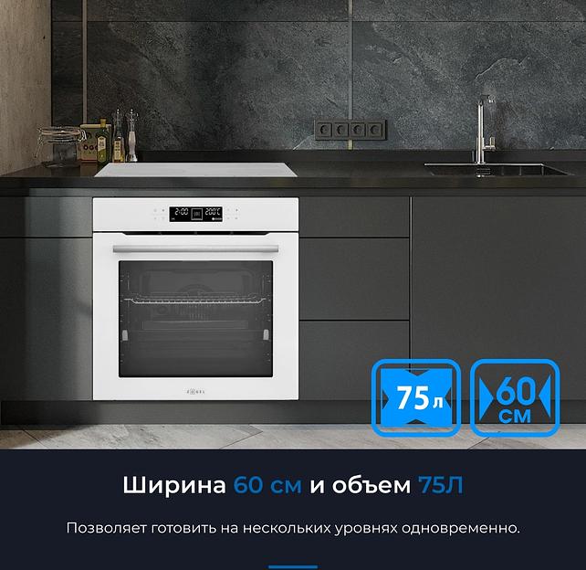 Духовой шкаф Электрический Zugel ZOE601W белый фото 8