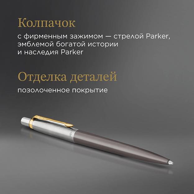 Ручка шариков. Parker Jotter Grey Core GT (2213723) M син. черн. подар.кор. фото 7