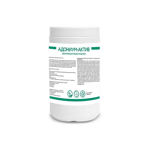 Дезинфицирующее средство «Адониум-Актив» 1 кг, опт фото 1