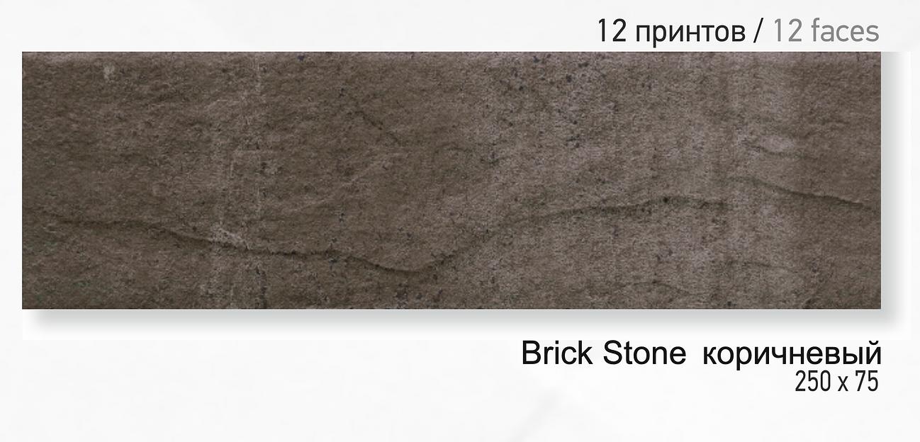 Brick Stone коричневый 7,5×25 клинкер фасадный ОПТ фото 1