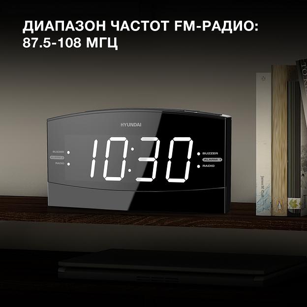 Радиобудильник Hyundai H-RCL238 черный LCD подсв:белая часы:цифровые FM фото 5