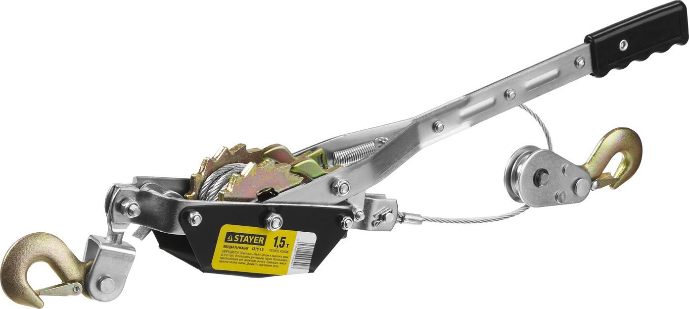 STAYER MAXPull, 1.5 т, 2.4 м, ручная рычажная лебедка (4310-1.5) фото 1