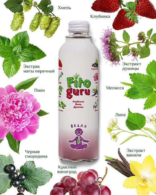 Напиток сокосодержащий «Fitoguru Relax», Клубника, Мята, Душица, 280 мл, опт фото 1