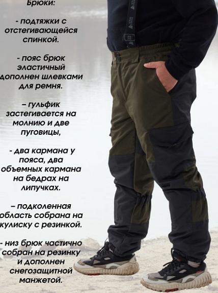 Костюм «Горка» ОПТ фото 2