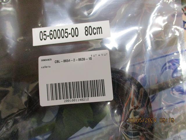 Кабель Cable, x8 SFF-8654 to 2xU.2 SFF-8639, 0,8M (analog 05-60005-00) (CBL-8654-2-8639-10) фото 3