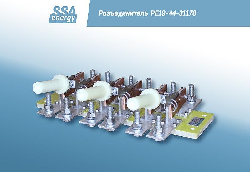Трёхполюсный разъединитель ССА-Энерги РЕ19-44-31170 2000А и/п фото 1