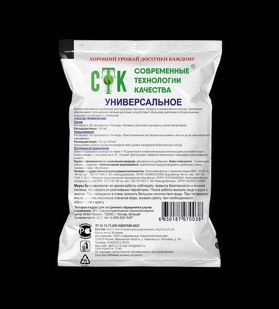 Удобрение Универсальное 30 г, по 80 штук в упаковке (опт) фото 2