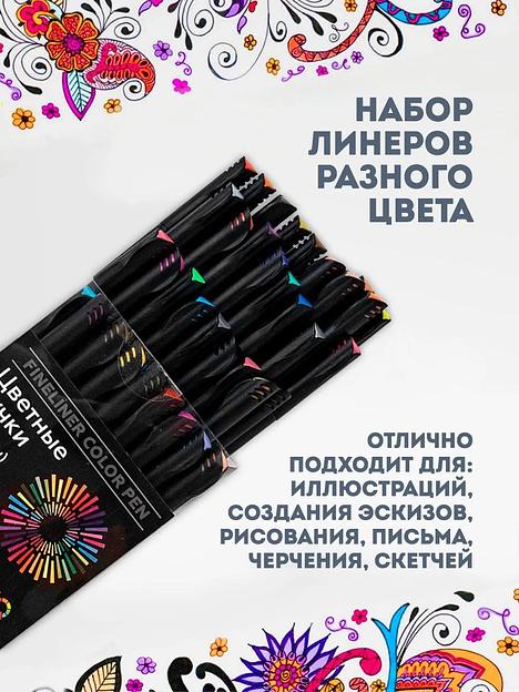 Набор ручек "FINELINER" 12 цветов. Капиллярные ручки для скетчинга ОПТ фото 3